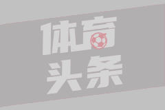 NBA季后赛东部半决赛G5 步行者114-105骑士